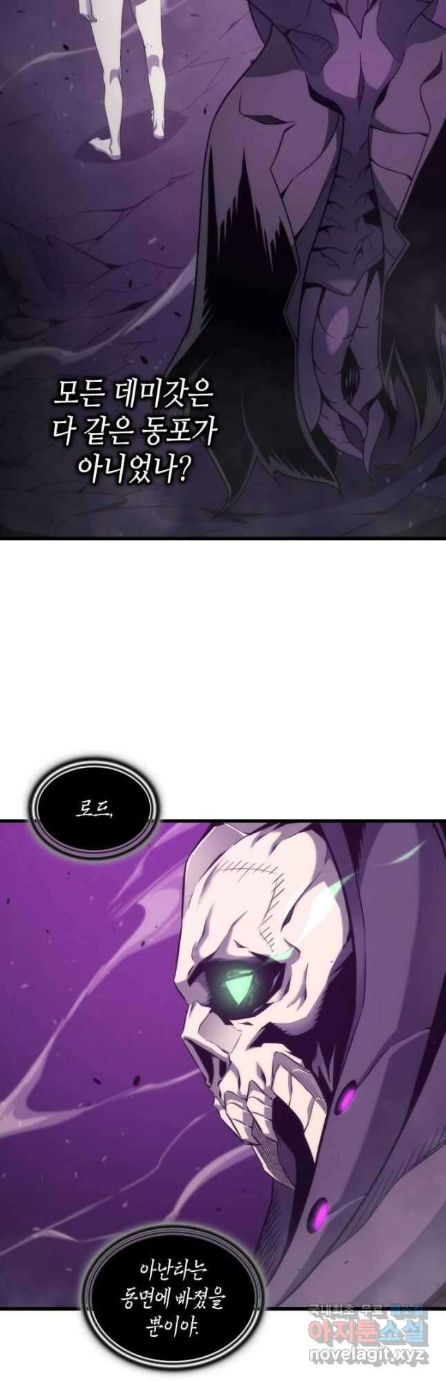 4000년 만에 귀환한 대마도사 177화 11