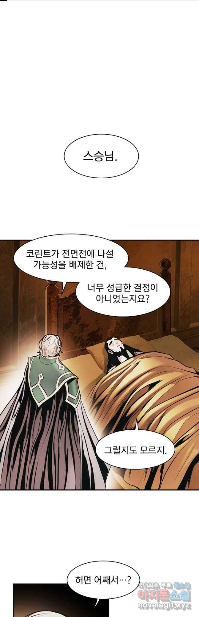 묵향 다크레이디 - 186화 1
