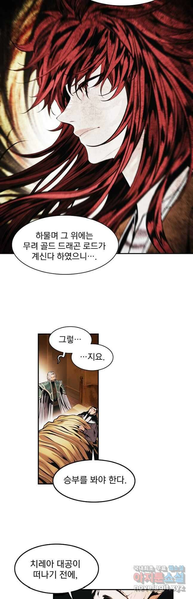 묵향 다크레이디 - 186화 6