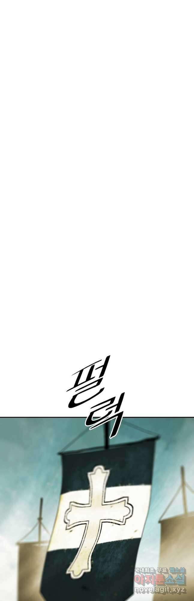 묵향 다크레이디 - 186화 9