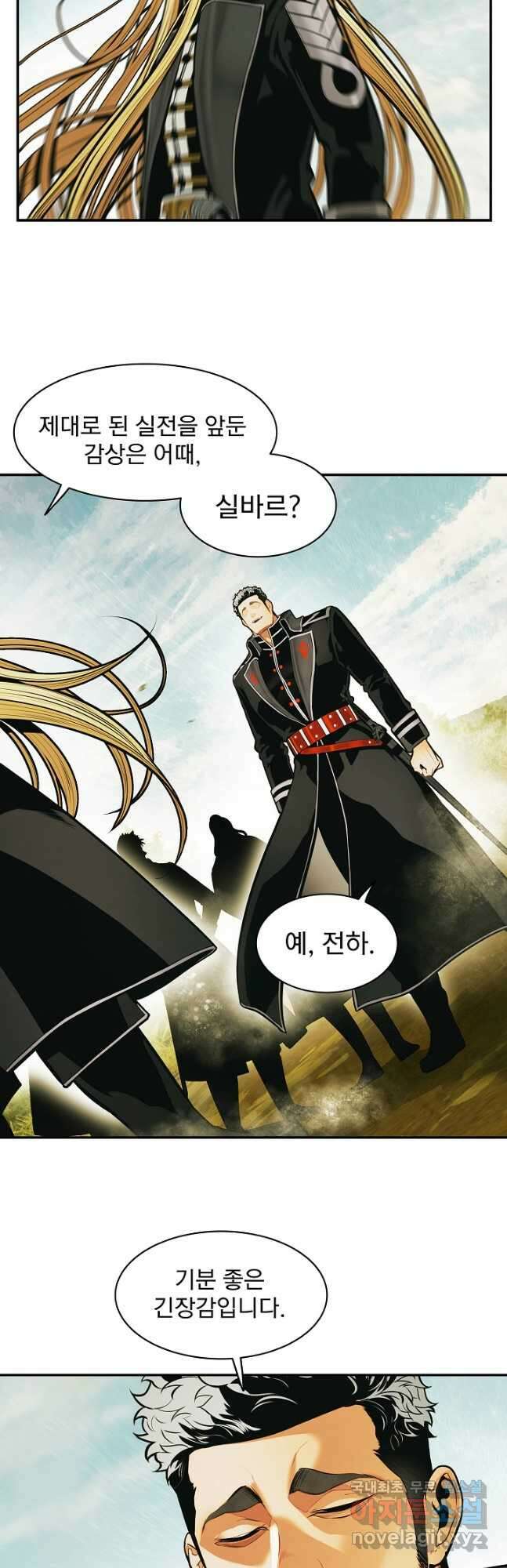 묵향 다크레이디 - 186화 11
