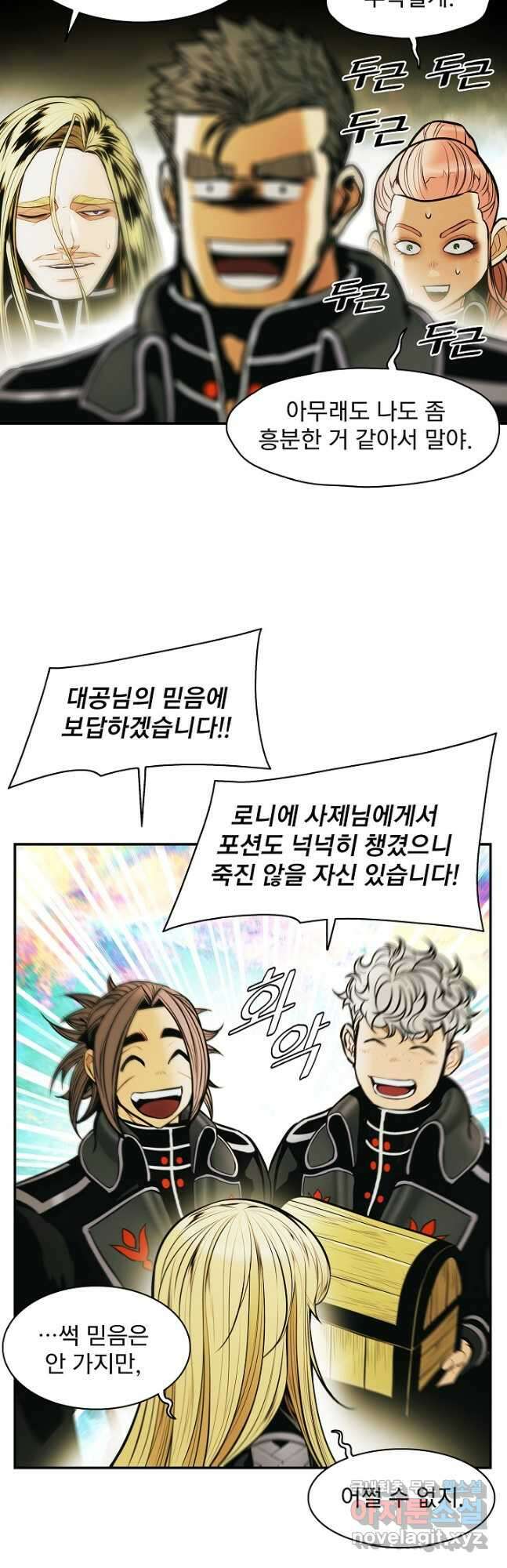 묵향 다크레이디 - 186화 14