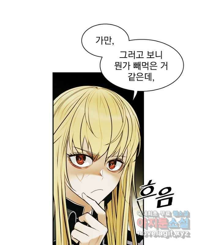 묵향 다크레이디 - 186화 15