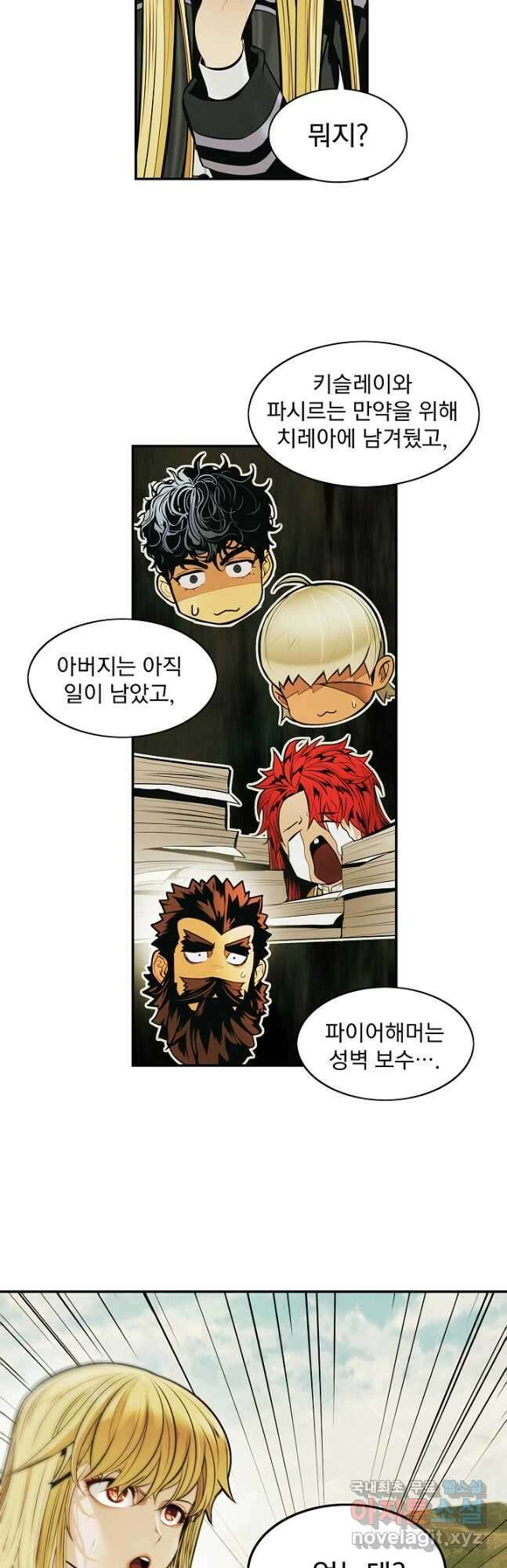 묵향 다크레이디 - 186화 16