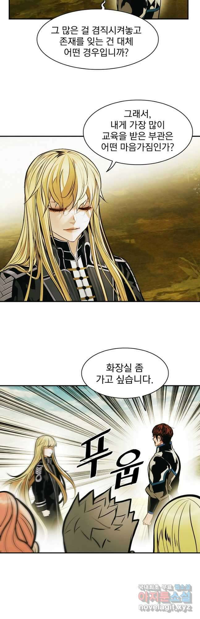 묵향 다크레이디 - 186화 18