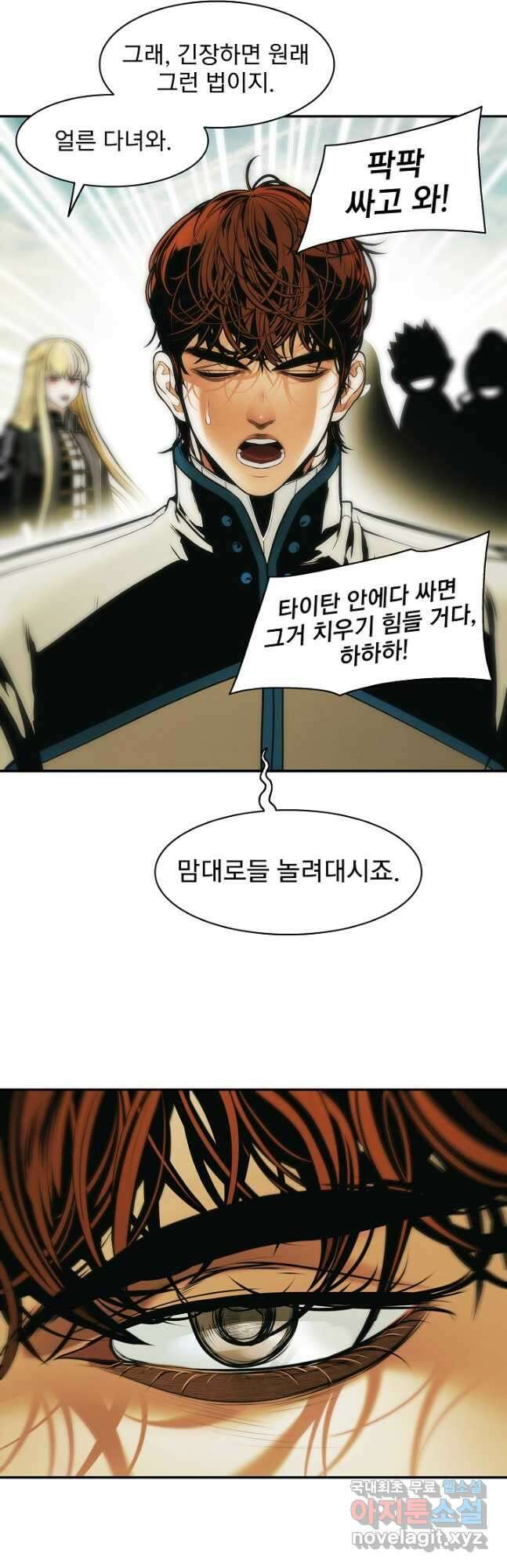 묵향 다크레이디 - 186화 19