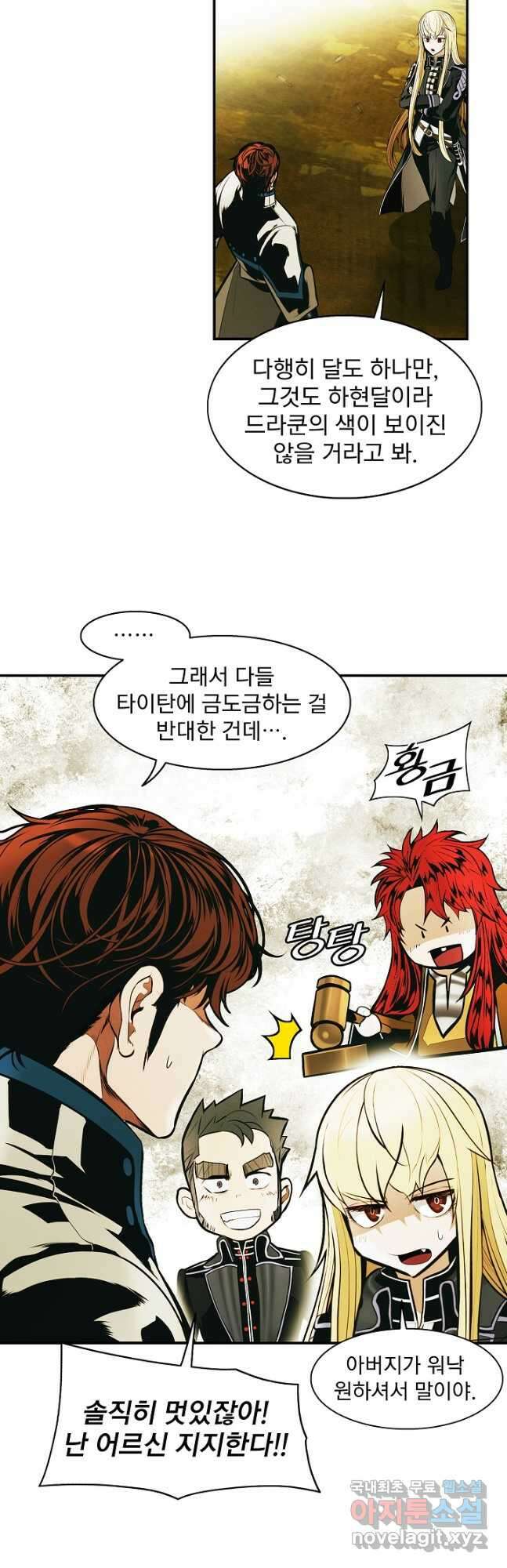 묵향 다크레이디 - 186화 29