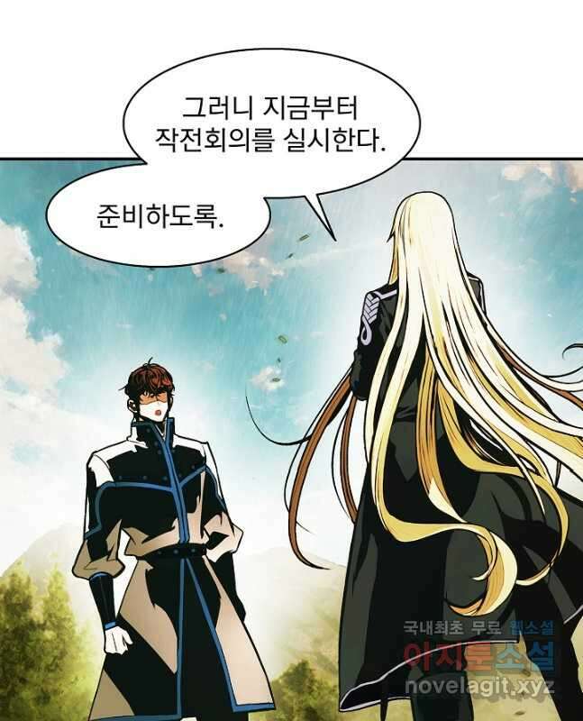 묵향 다크레이디 - 186화 30
