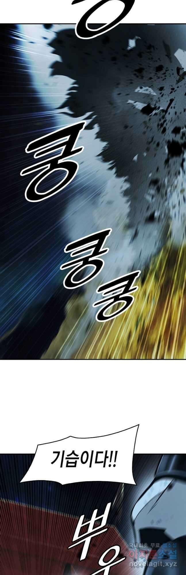 묵향 다크레이디 - 186화 34