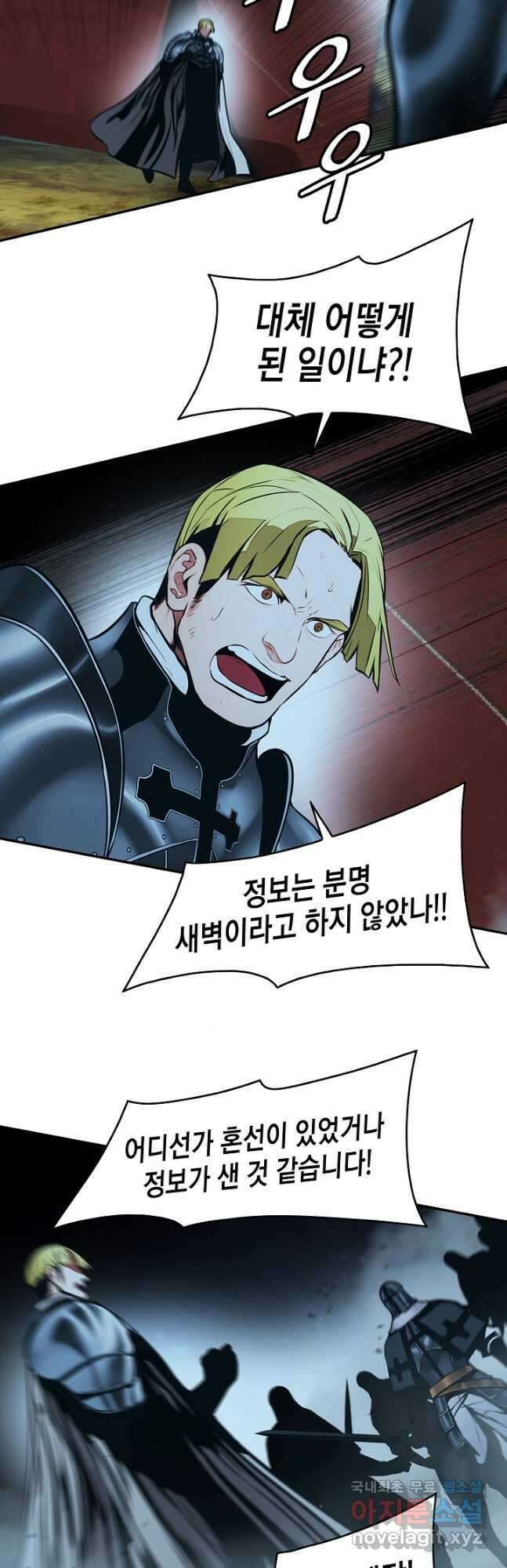 묵향 다크레이디 - 186화 35