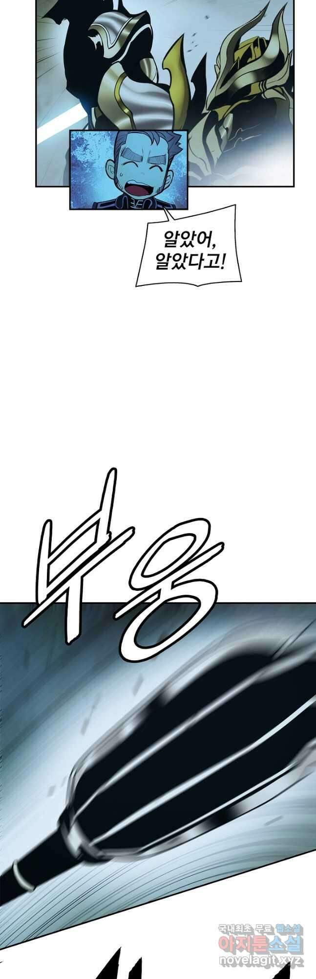 묵향 다크레이디 - 186화 40