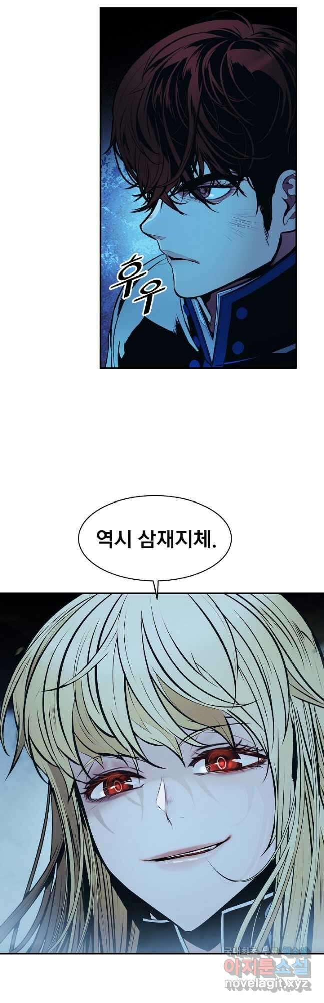 묵향 다크레이디 - 186화 52