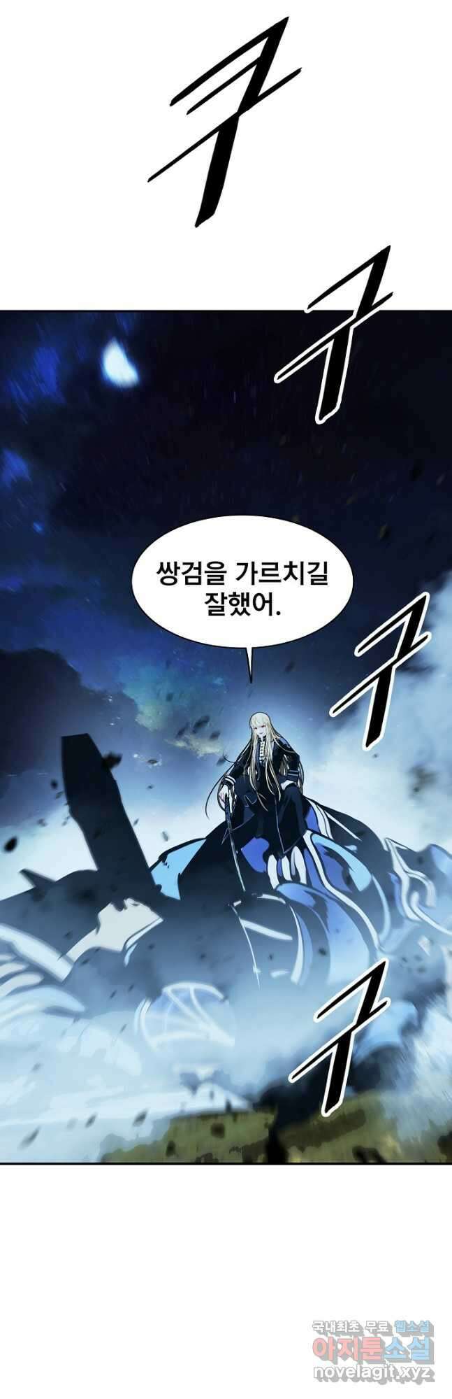 묵향 다크레이디 - 186화 53