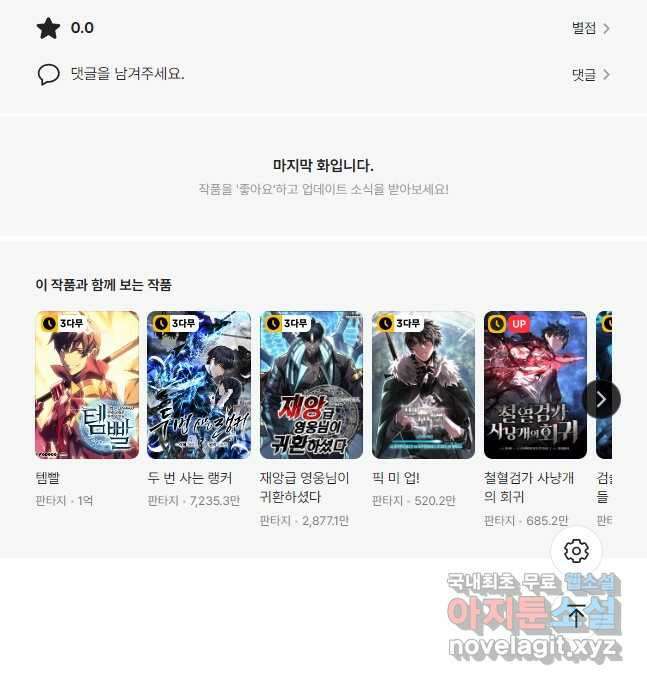 묵향 다크레이디 - 186화 55