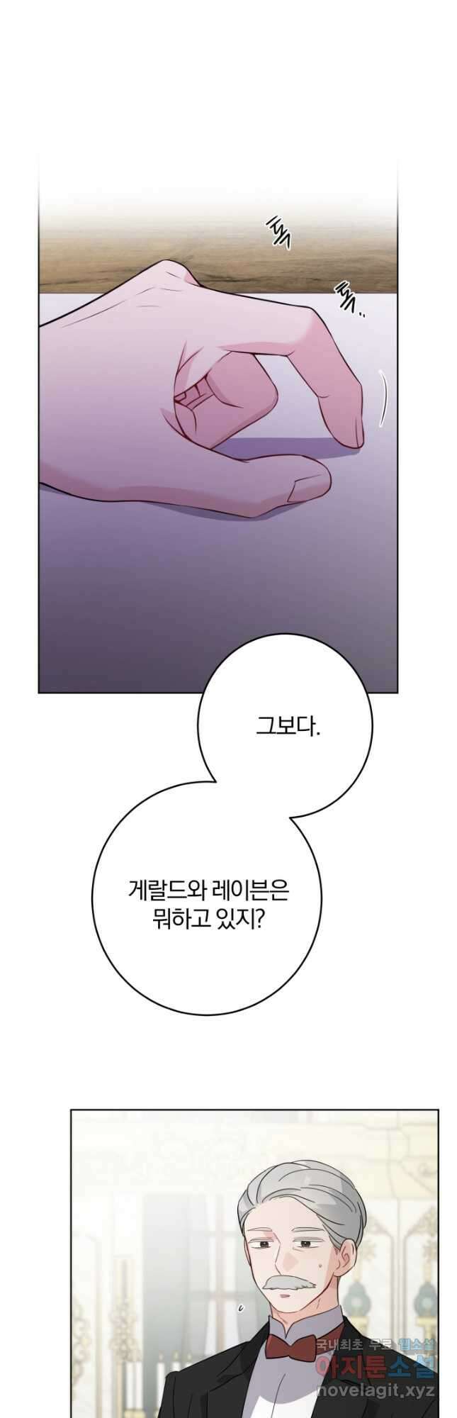 남주가 흑역사를 책임지라고 합니다 28화 2