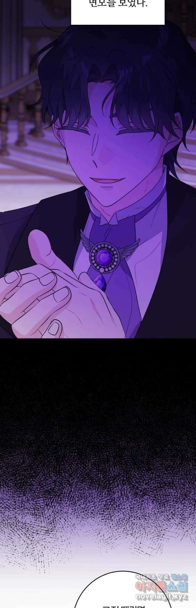 남주가 흑역사를 책임지라고 합니다 28화 9