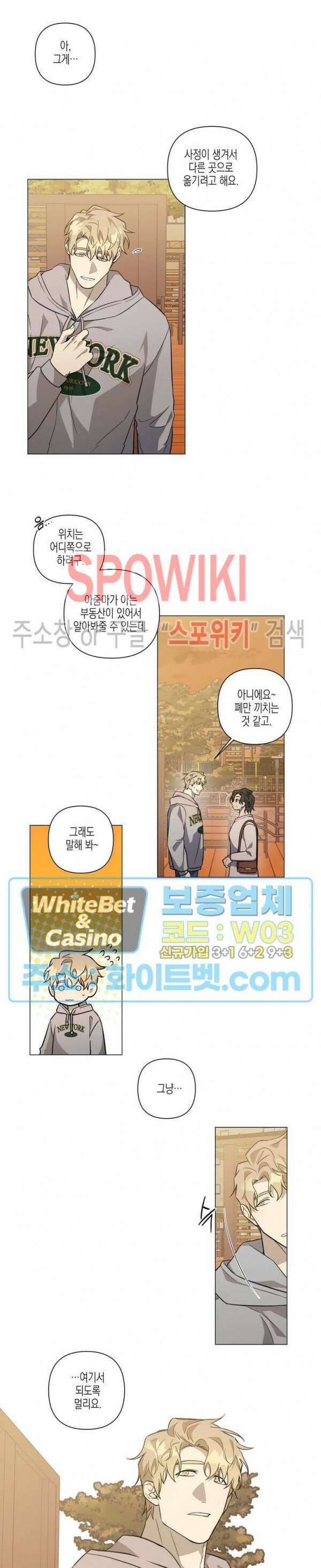 나의 경찰 아저씨 18화 3