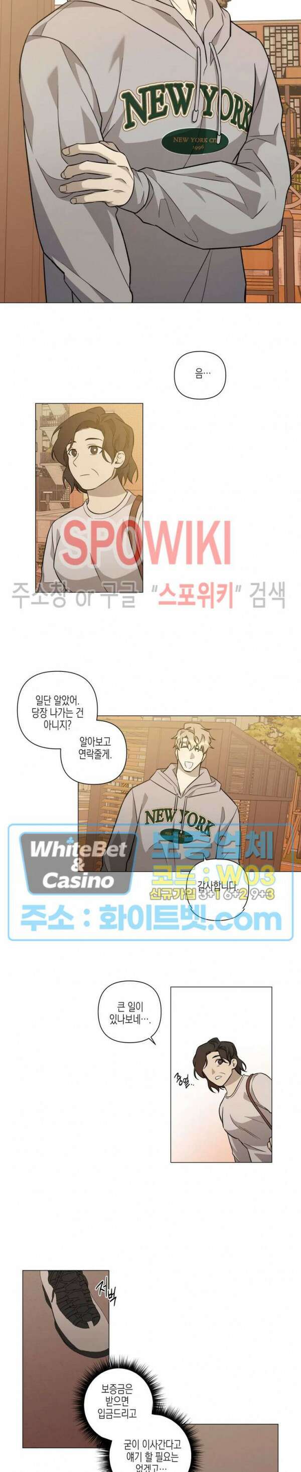 나의 경찰 아저씨 18화 4