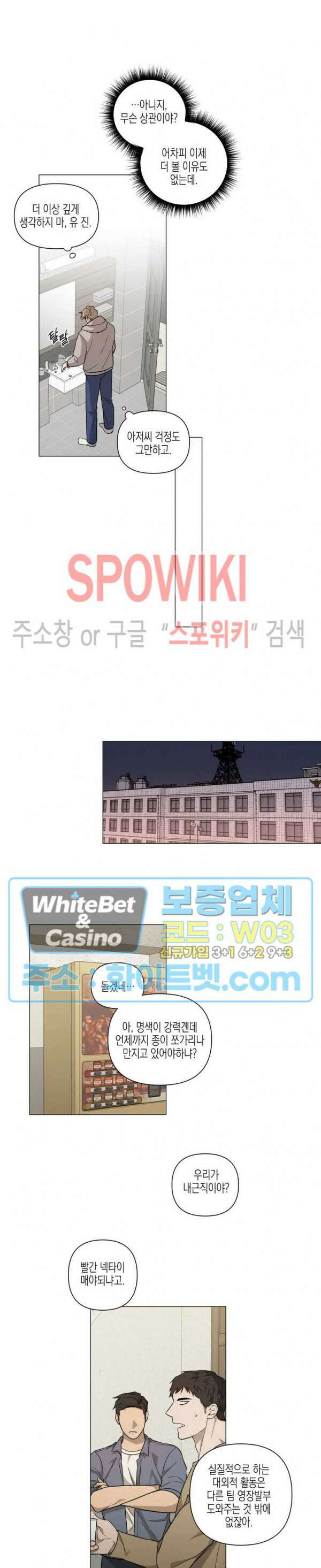 나의 경찰 아저씨 18화 6