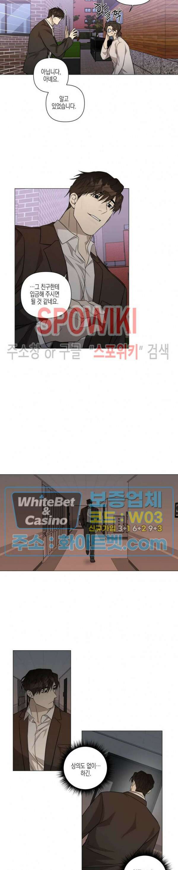 나의 경찰 아저씨 18화 11