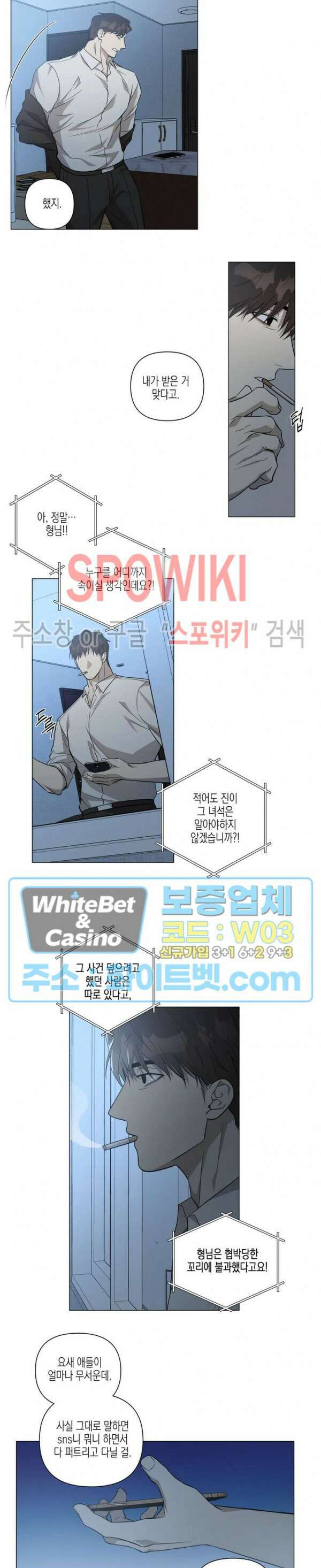 나의 경찰 아저씨 18화 13