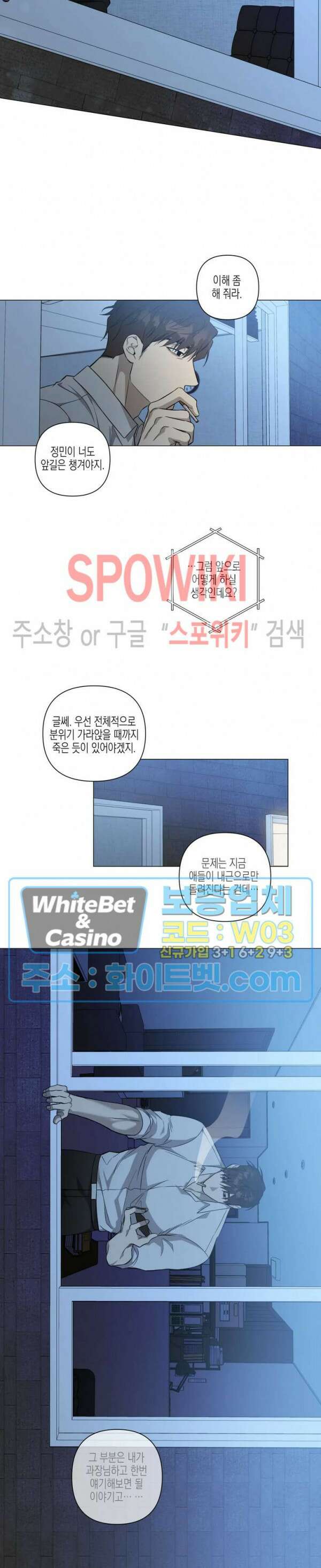 나의 경찰 아저씨 18화 15