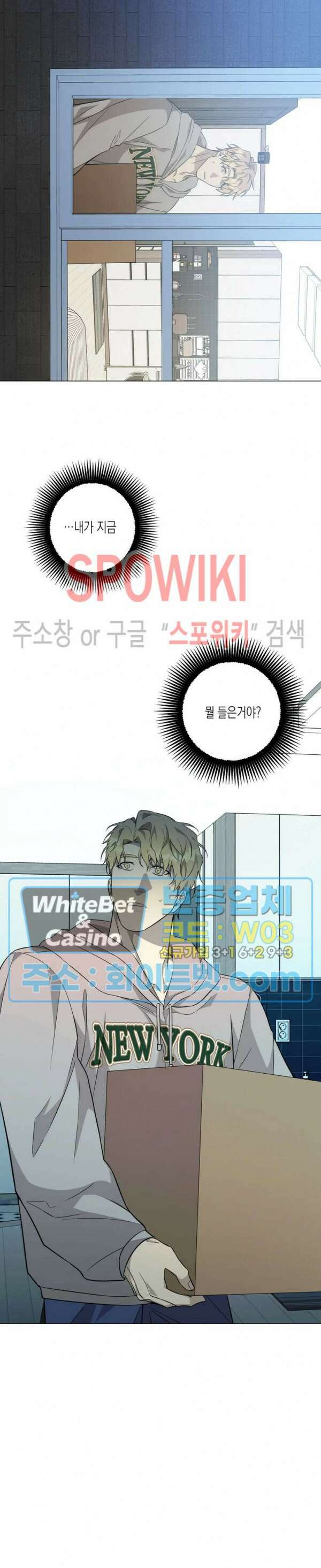 나의 경찰 아저씨 18화 16