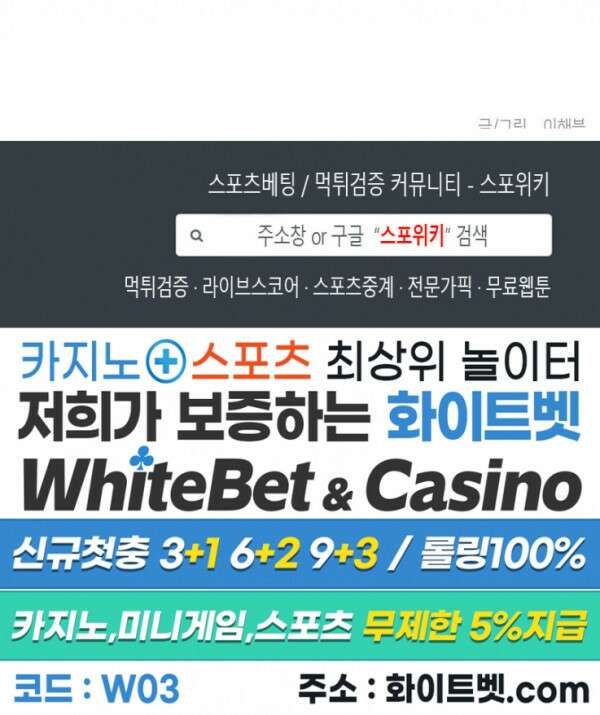 나의 경찰 아저씨 18화 17