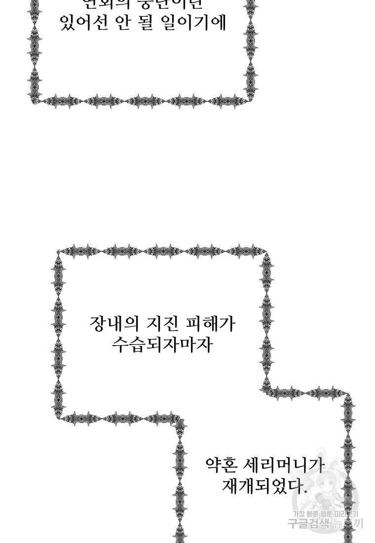 예쁜 애 옆에 예쁜 애 48화 3