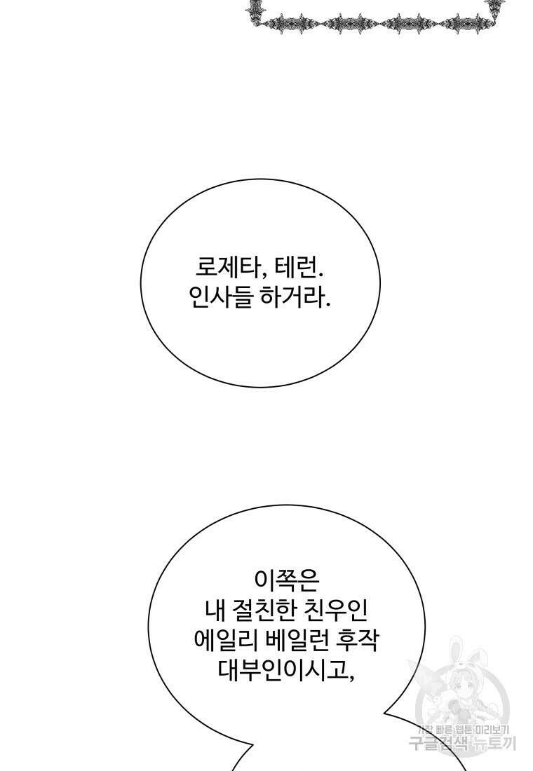 예쁜 애 옆에 예쁜 애 48화 4