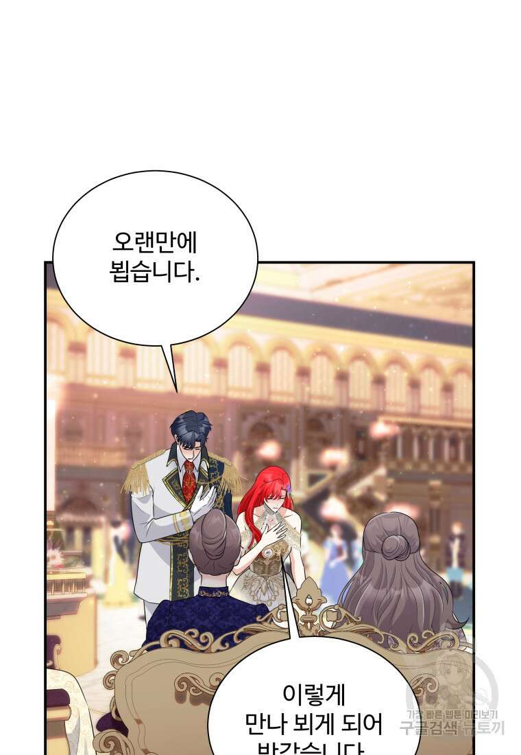 예쁜 애 옆에 예쁜 애 48화 6