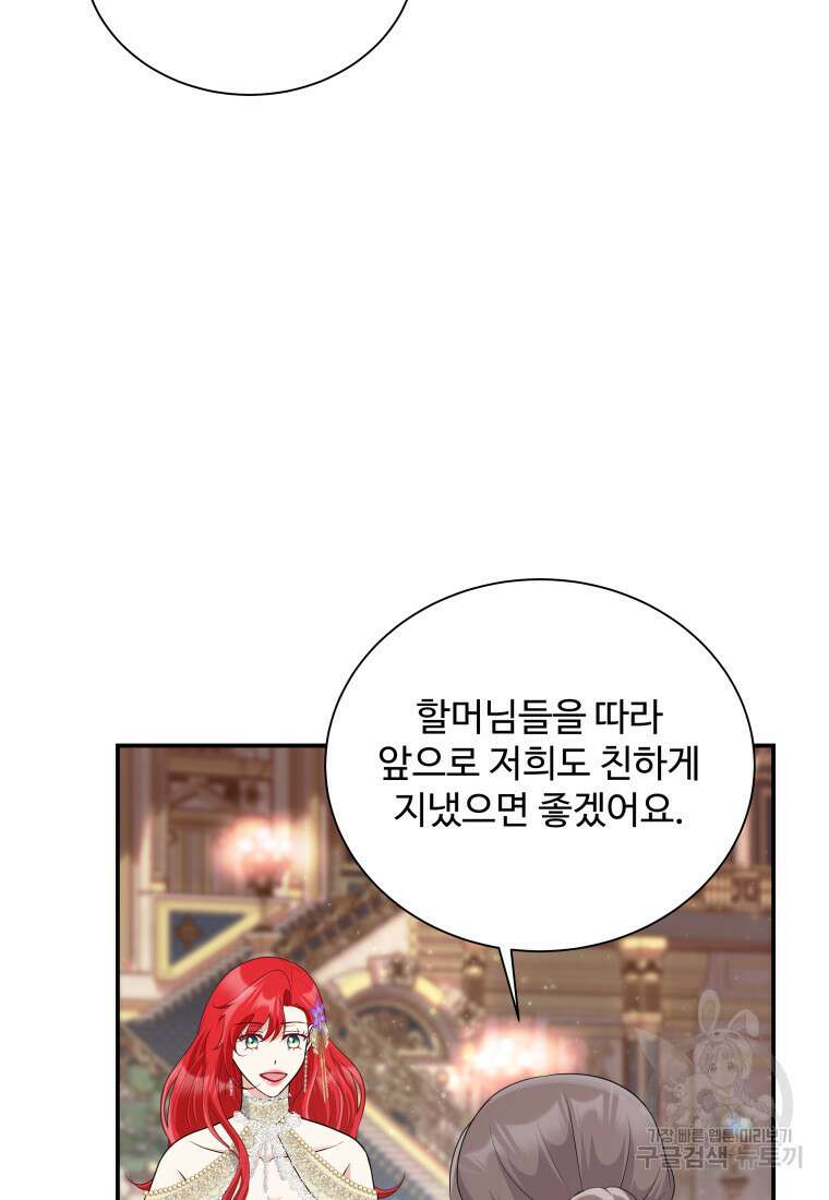 예쁜 애 옆에 예쁜 애 48화 9