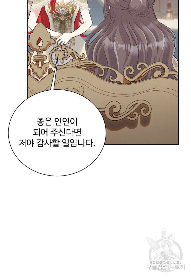 예쁜 애 옆에 예쁜 애 48화 10