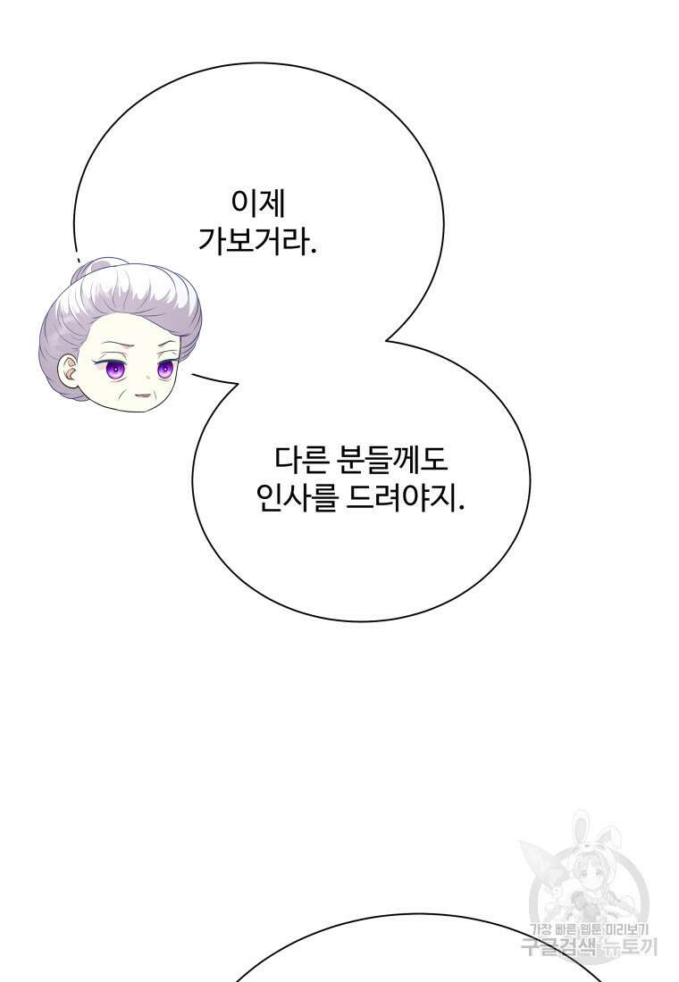 예쁜 애 옆에 예쁜 애 48화 14