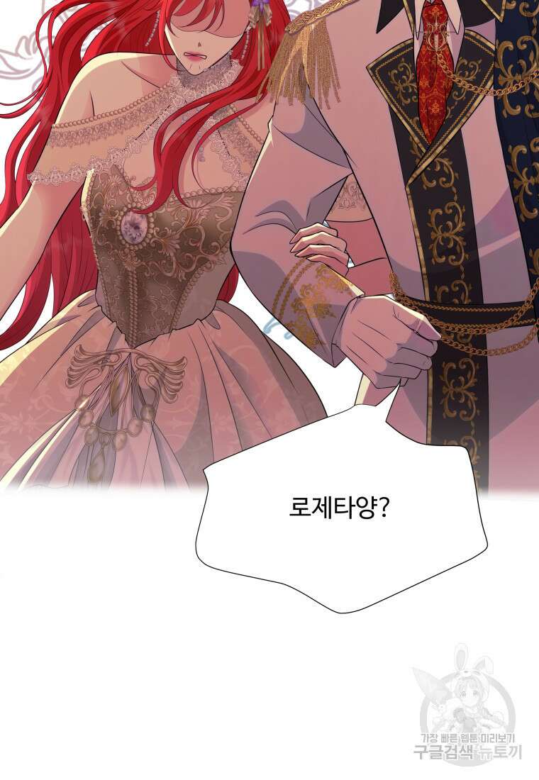 예쁜 애 옆에 예쁜 애 48화 20