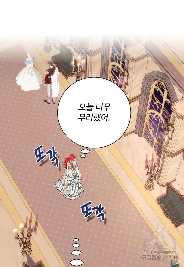 예쁜 애 옆에 예쁜 애 48화 25