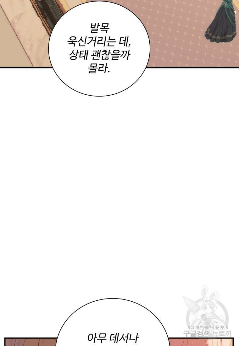 예쁜 애 옆에 예쁜 애 48화 26