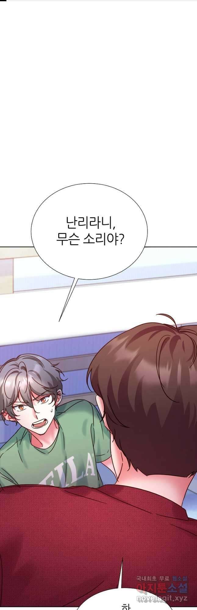다시 한번 아이돌 99화 1
