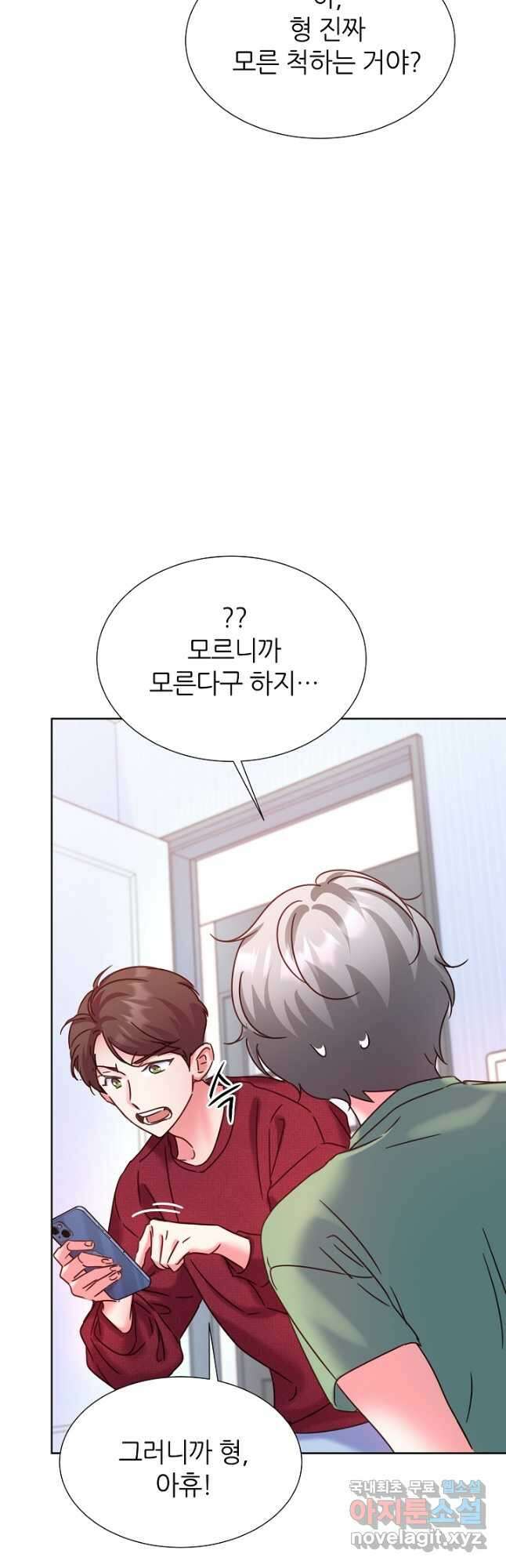 다시 한번 아이돌 99화 2
