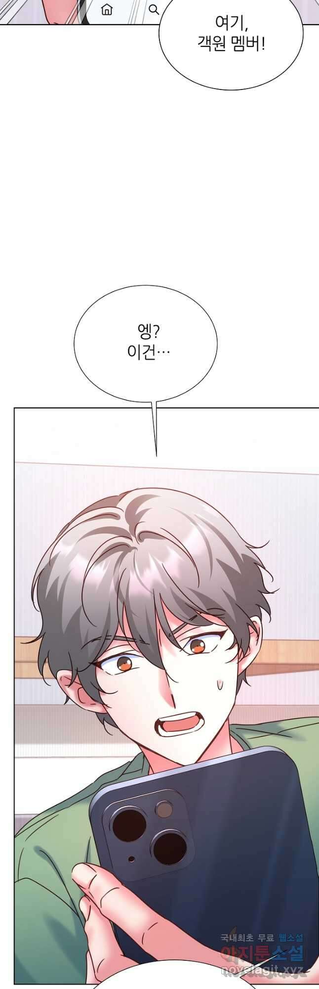 다시 한번 아이돌 99화 4