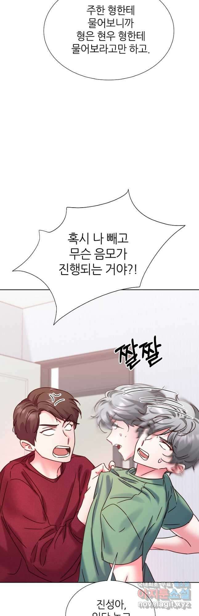 다시 한번 아이돌 99화 5