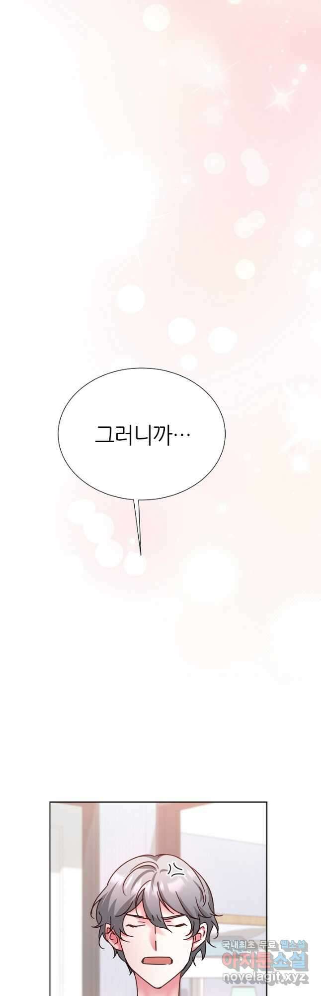 다시 한번 아이돌 99화 7