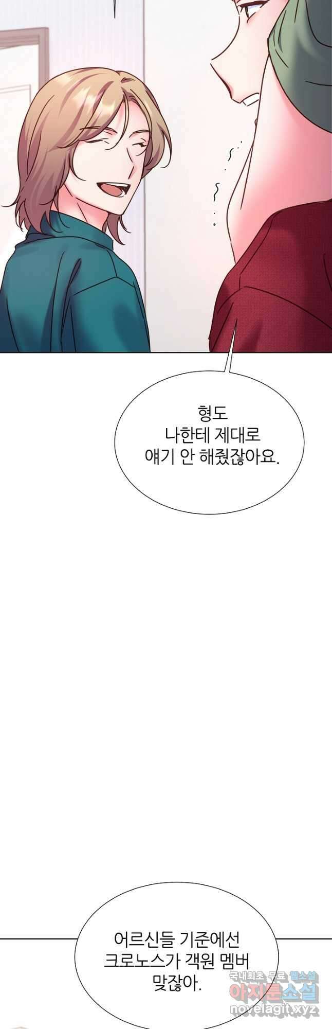 다시 한번 아이돌 99화 10