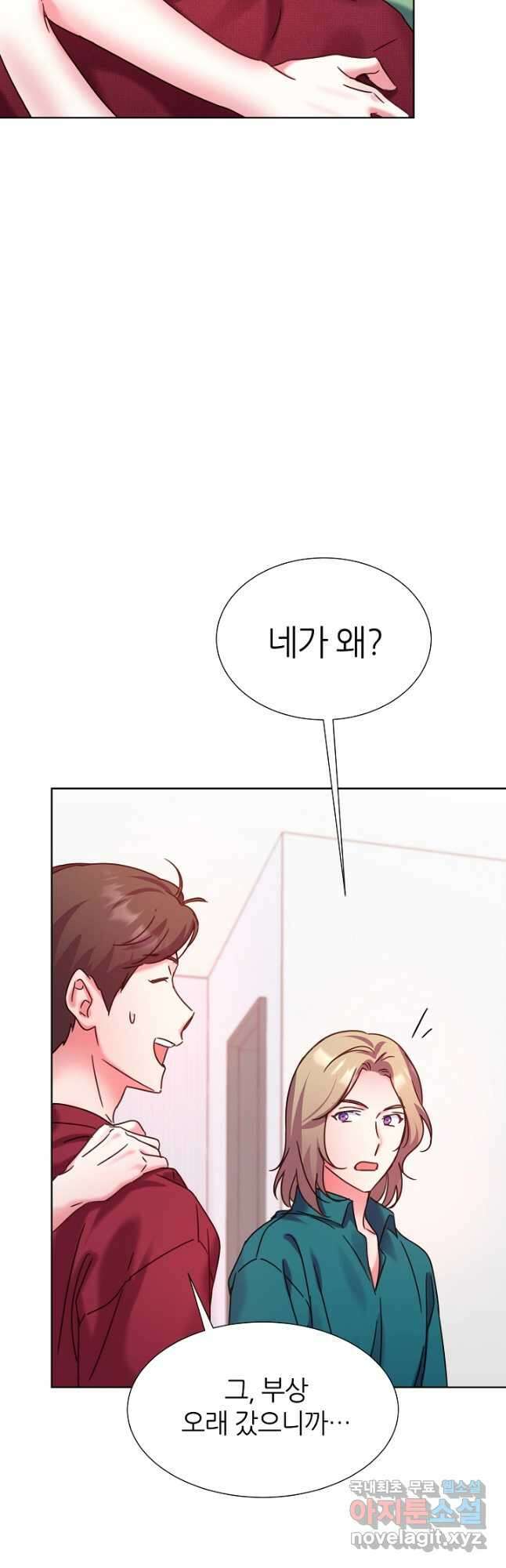 다시 한번 아이돌 99화 12