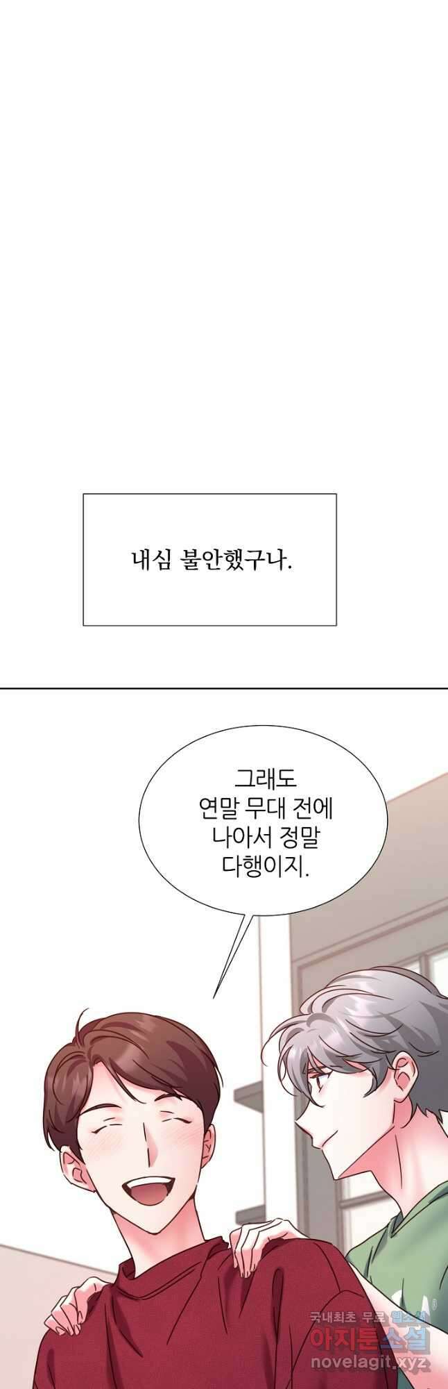 다시 한번 아이돌 99화 14