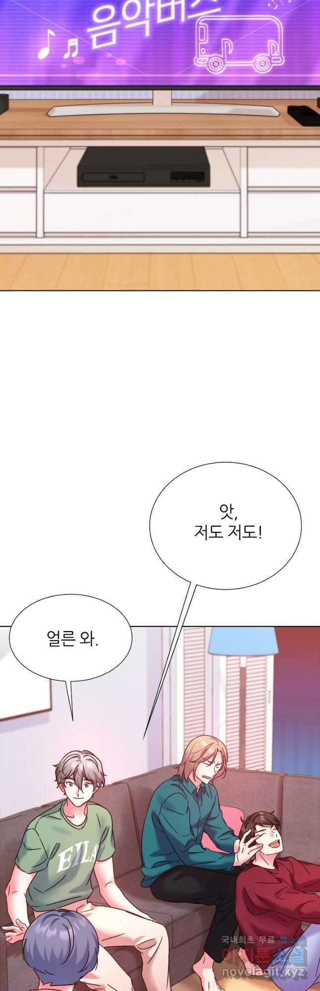 다시 한번 아이돌 99화 17