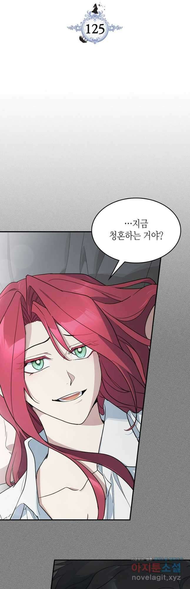 그녀와 야수 125화 3