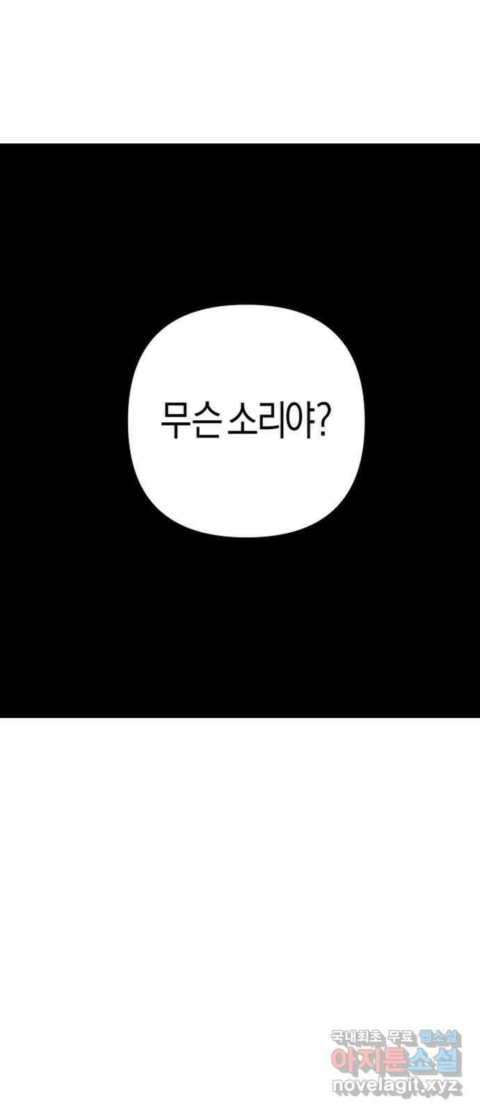 너를 돌려차는 방법 32화 1
