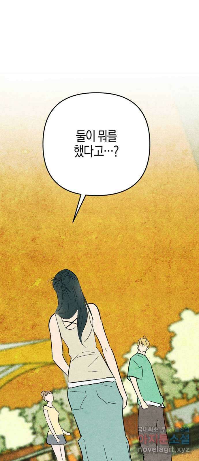너를 돌려차는 방법 32화 2
