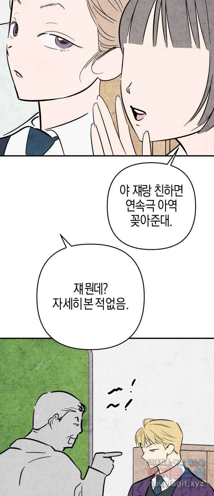 너를 돌려차는 방법 32화 6